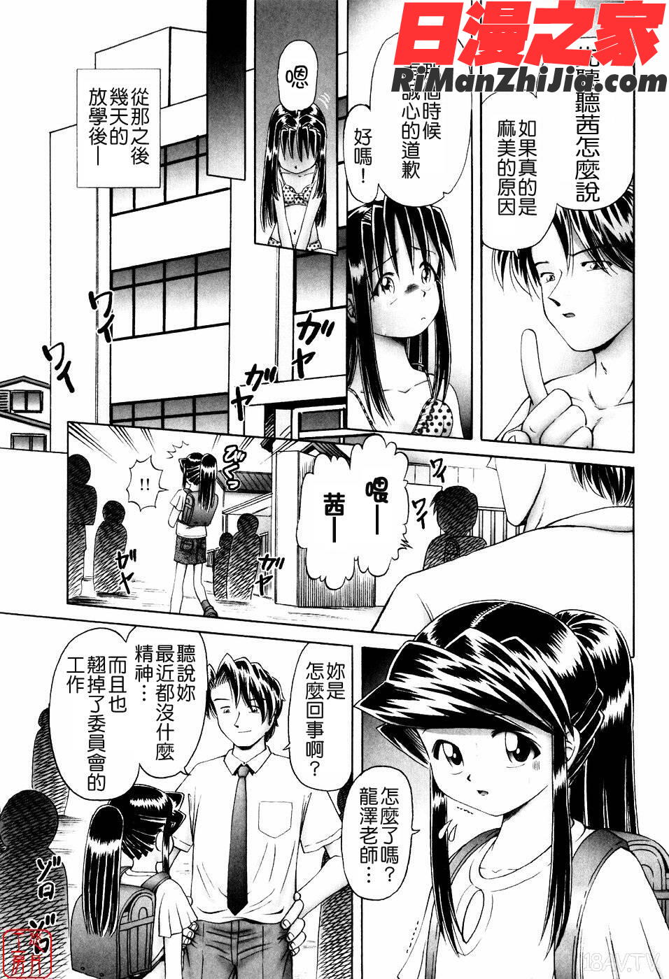 秘蜜花園觸手蟲地獄繪卷漫画 免费阅读 整部漫画 125.jpg