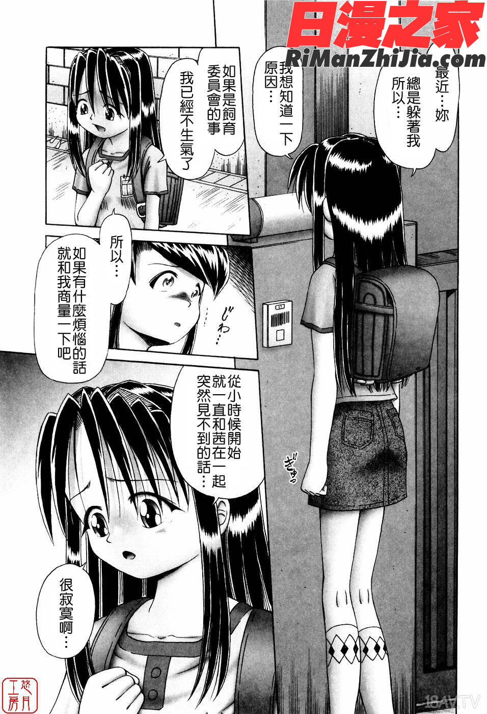 秘蜜花園觸手蟲地獄繪卷漫画 免费阅读 整部漫画 157.jpg