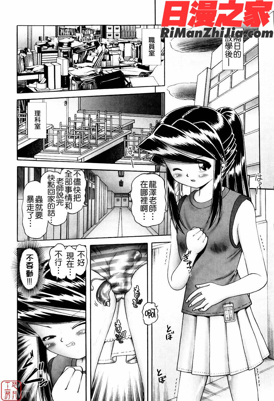 秘蜜花園觸手蟲地獄繪卷漫画 免费阅读 整部漫画 162.jpg