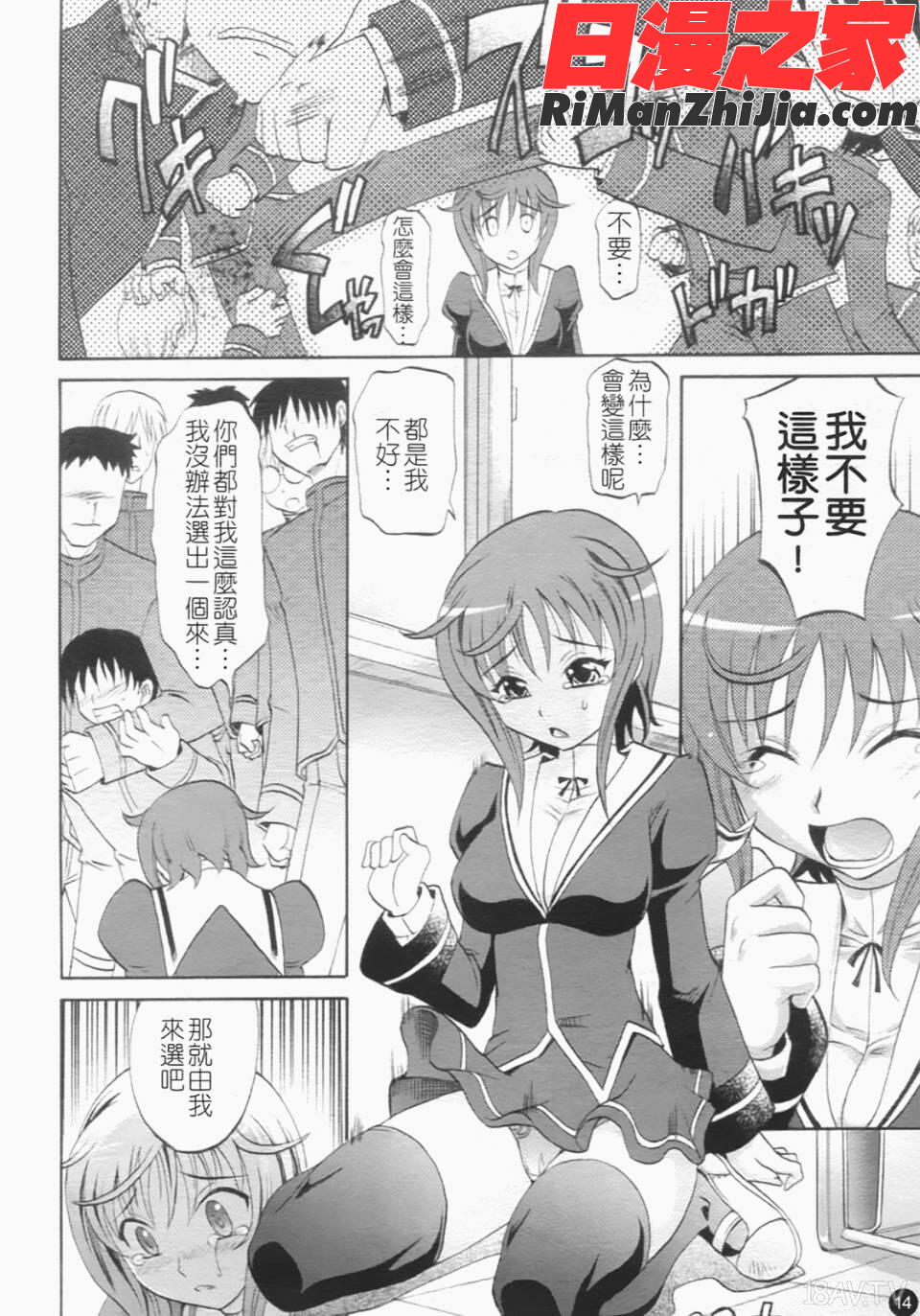 は～れむちゅーん漫画 免费阅读 整部漫画 23.jpg