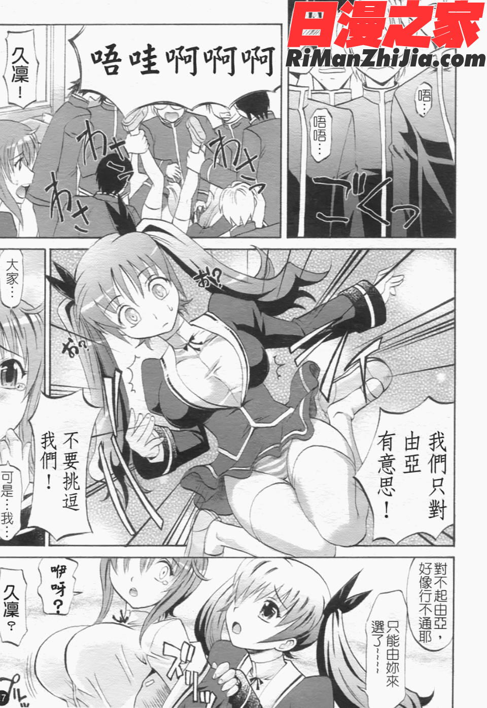 は～れむちゅーん漫画 免费阅读 整部漫画 26.jpg