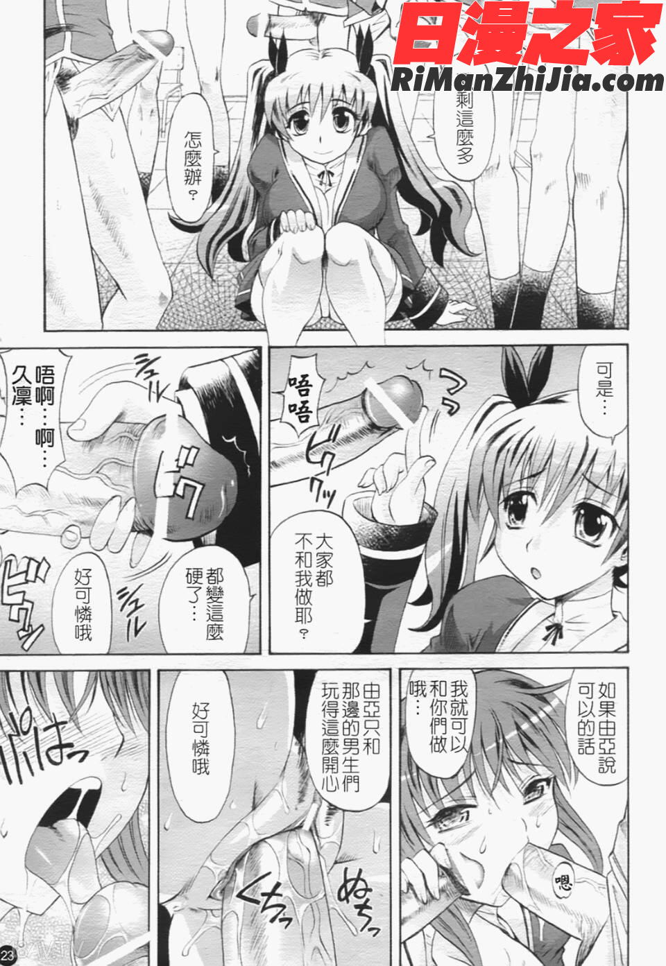 は～れむちゅーん漫画 免费阅读 整部漫画 32.jpg