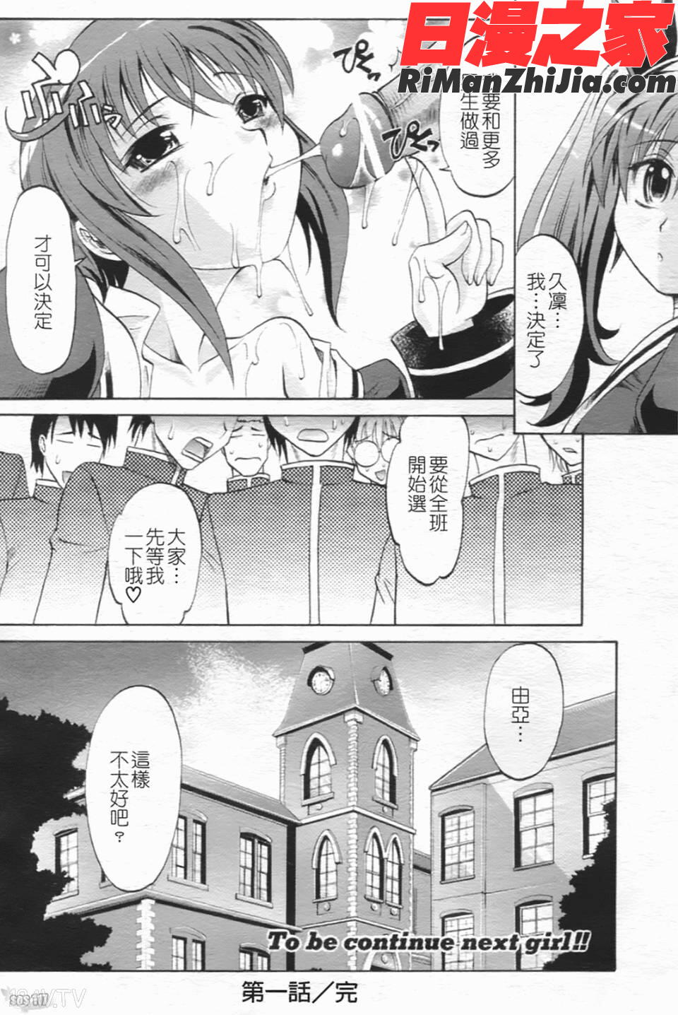 は～れむちゅーん漫画 免费阅读 整部漫画 41.jpg