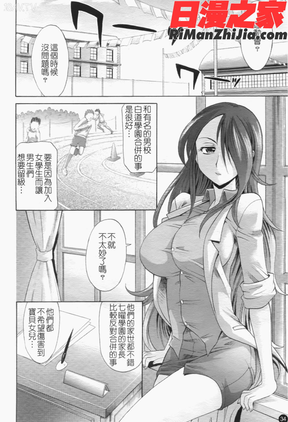 は～れむちゅーん漫画 免费阅读 整部漫画 43.jpg