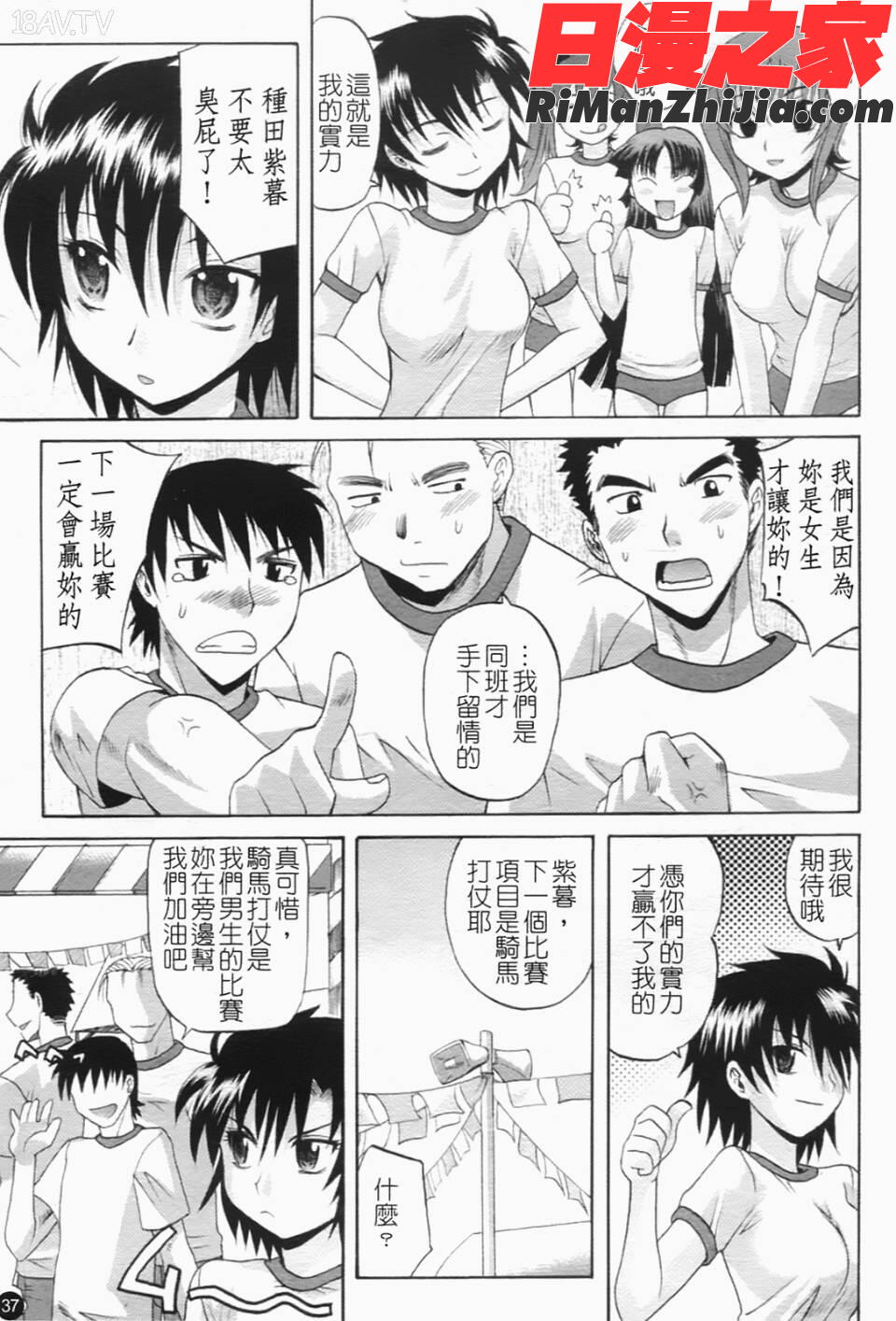 は～れむちゅーん漫画 免费阅读 整部漫画 46.jpg