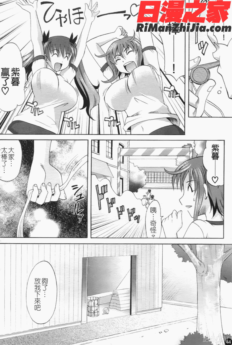 は～れむちゅーん漫画 免费阅读 整部漫画 53.jpg