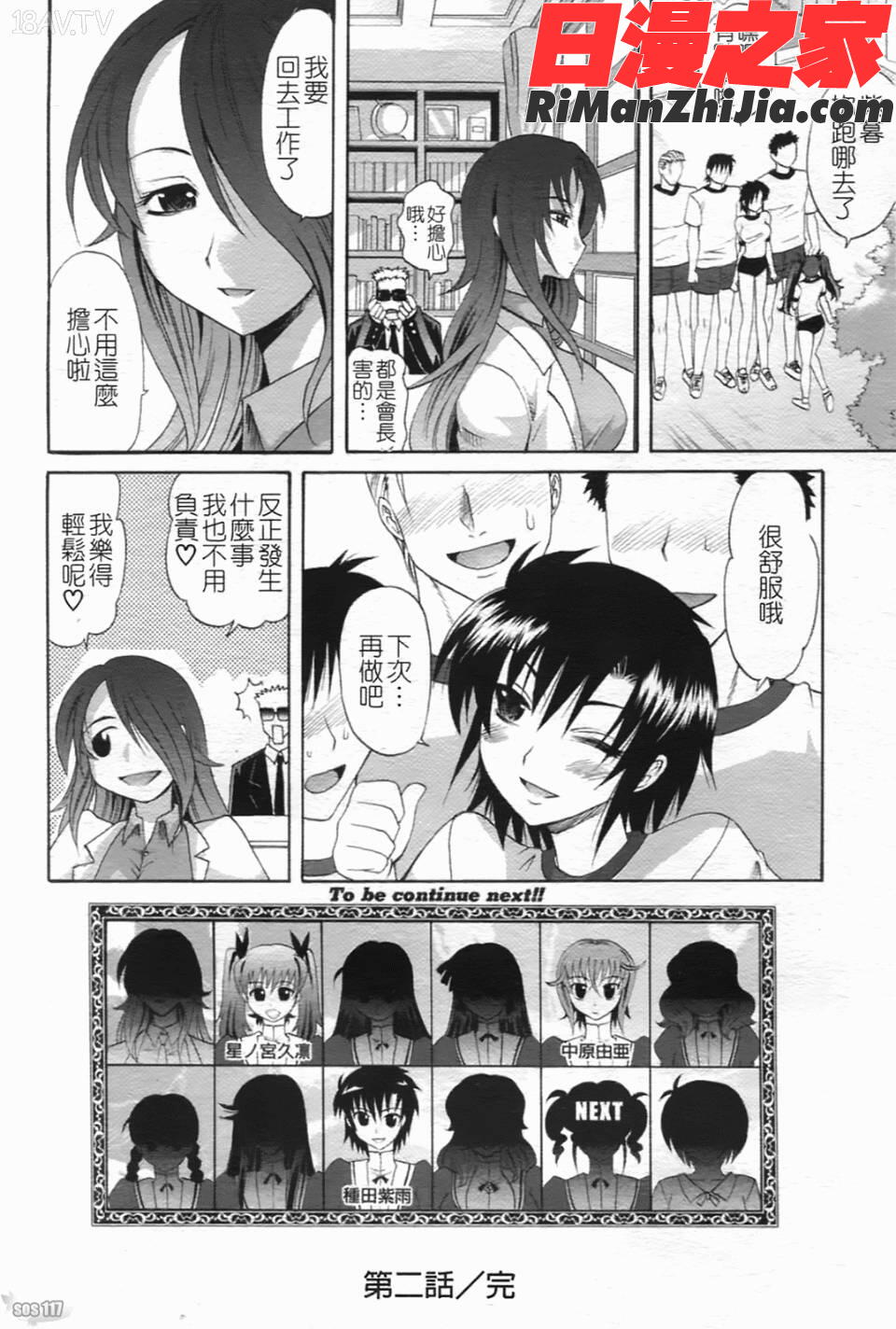 は～れむちゅーん漫画 免费阅读 整部漫画 67.jpg