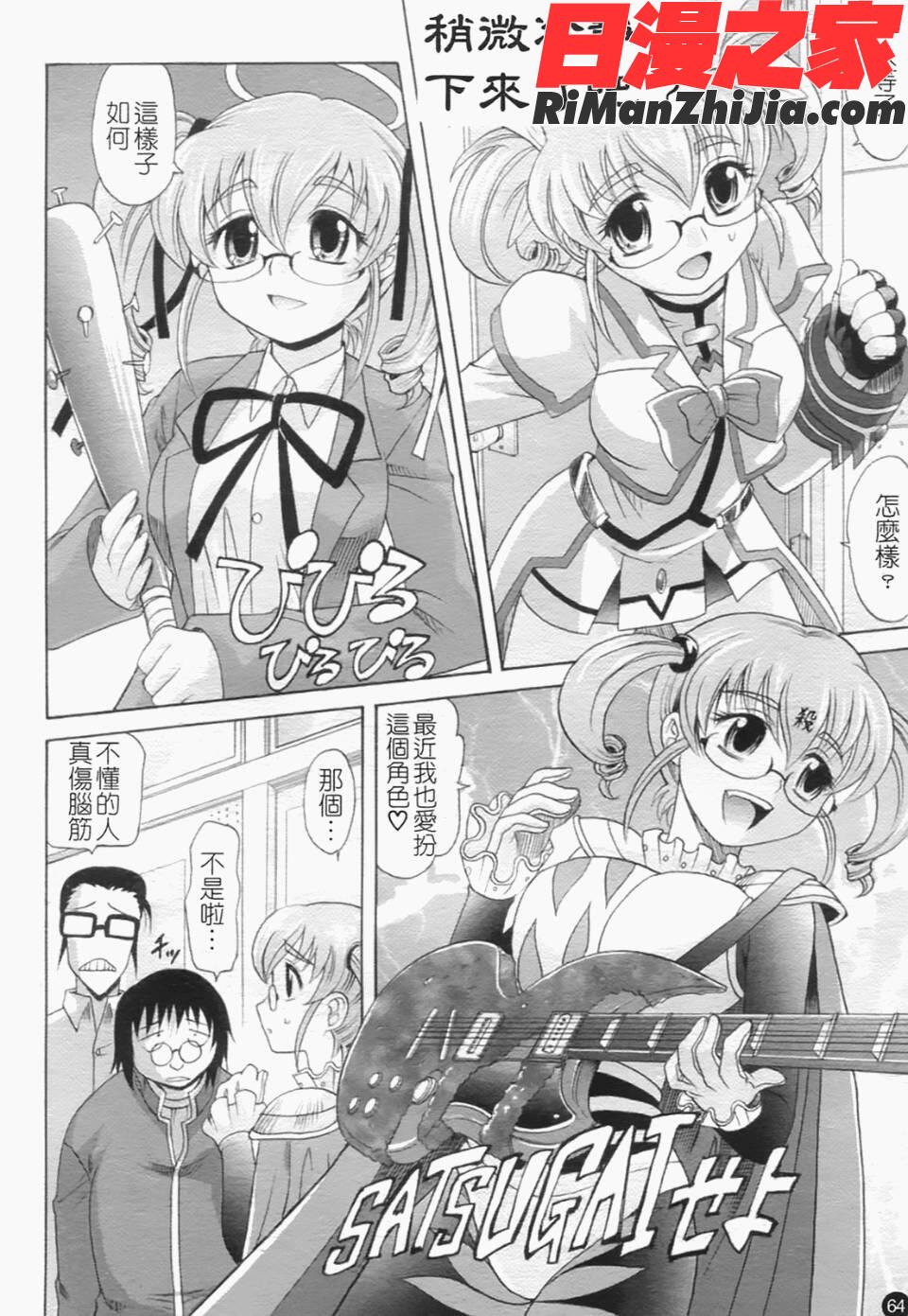 は～れむちゅーん漫画 免费阅读 整部漫画 73.jpg