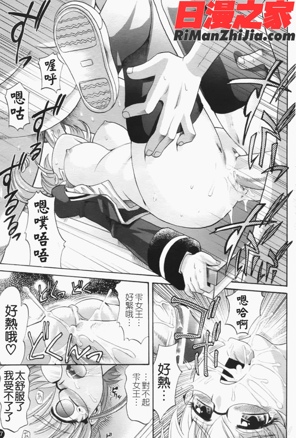 は～れむちゅーん漫画 免费阅读 整部漫画 86.jpg