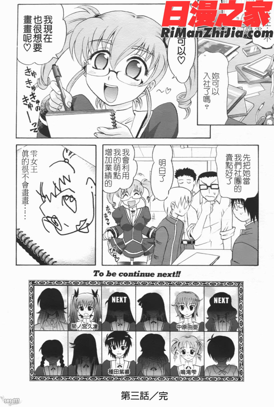 は～れむちゅーん漫画 免费阅读 整部漫画 91.jpg