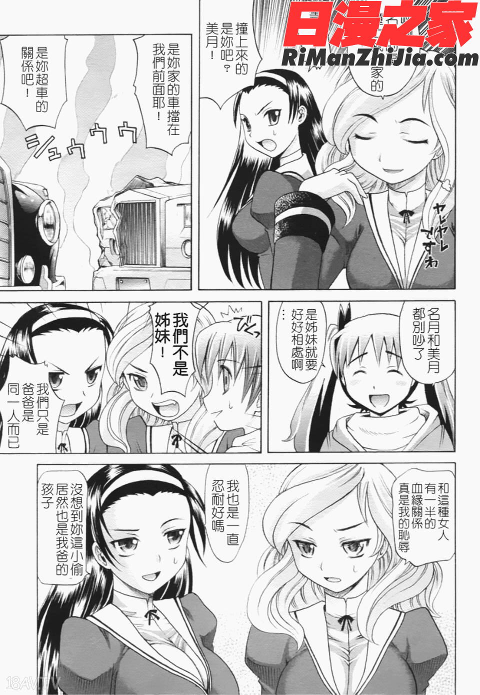 は～れむちゅーん漫画 免费阅读 整部漫画 94.jpg