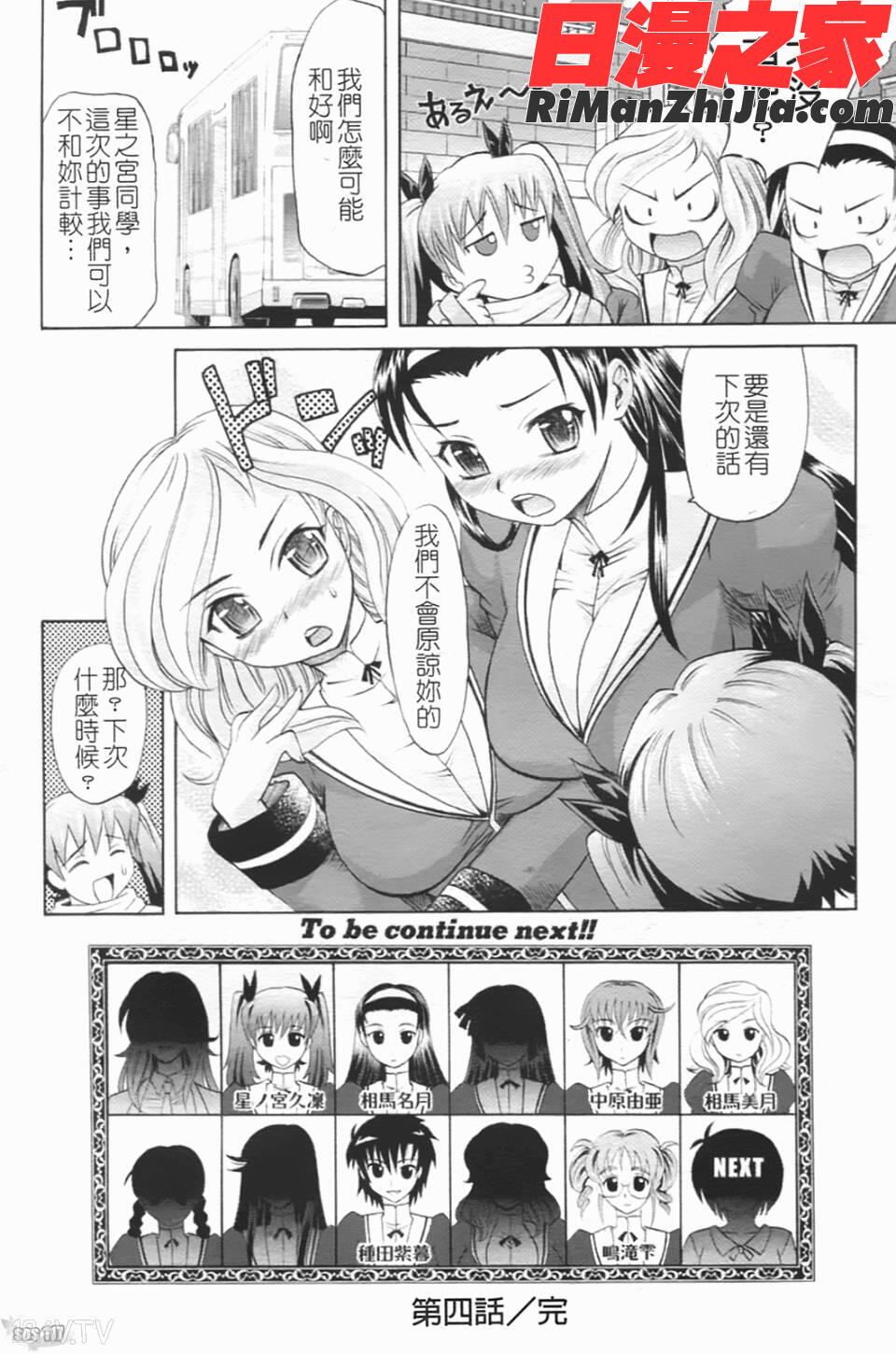 は～れむちゅーん漫画 免费阅读 整部漫画 121.jpg