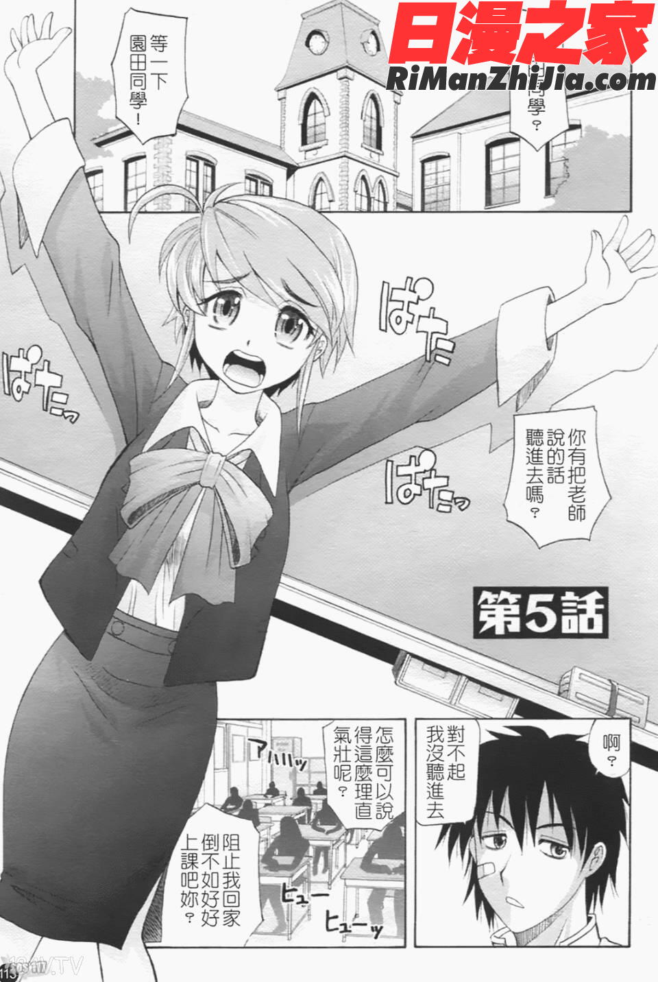 は～れむちゅーん漫画 免费阅读 整部漫画 122.jpg