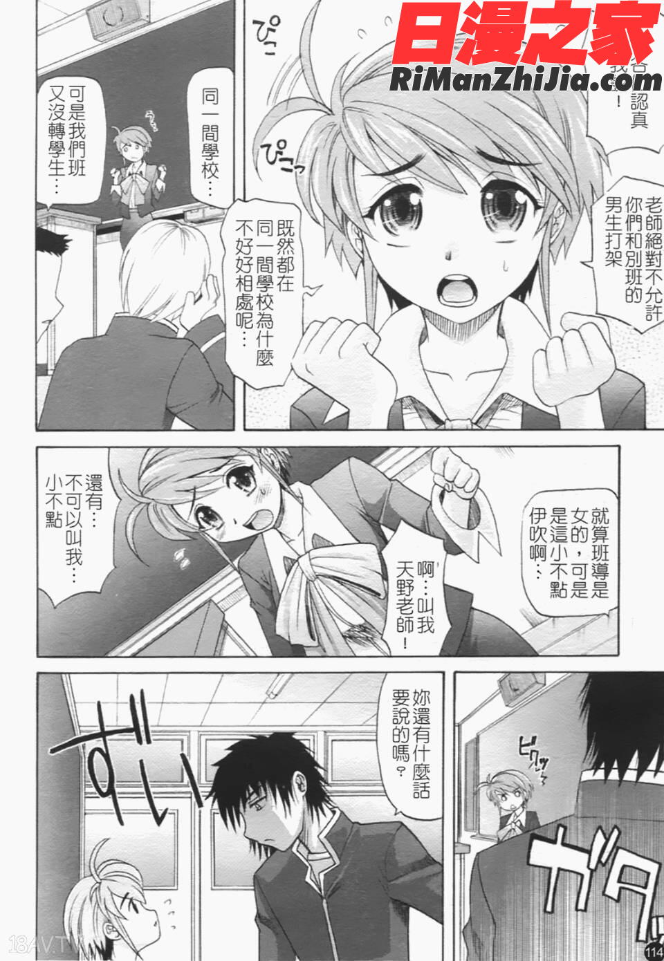 は～れむちゅーん漫画 免费阅读 整部漫画 123.jpg