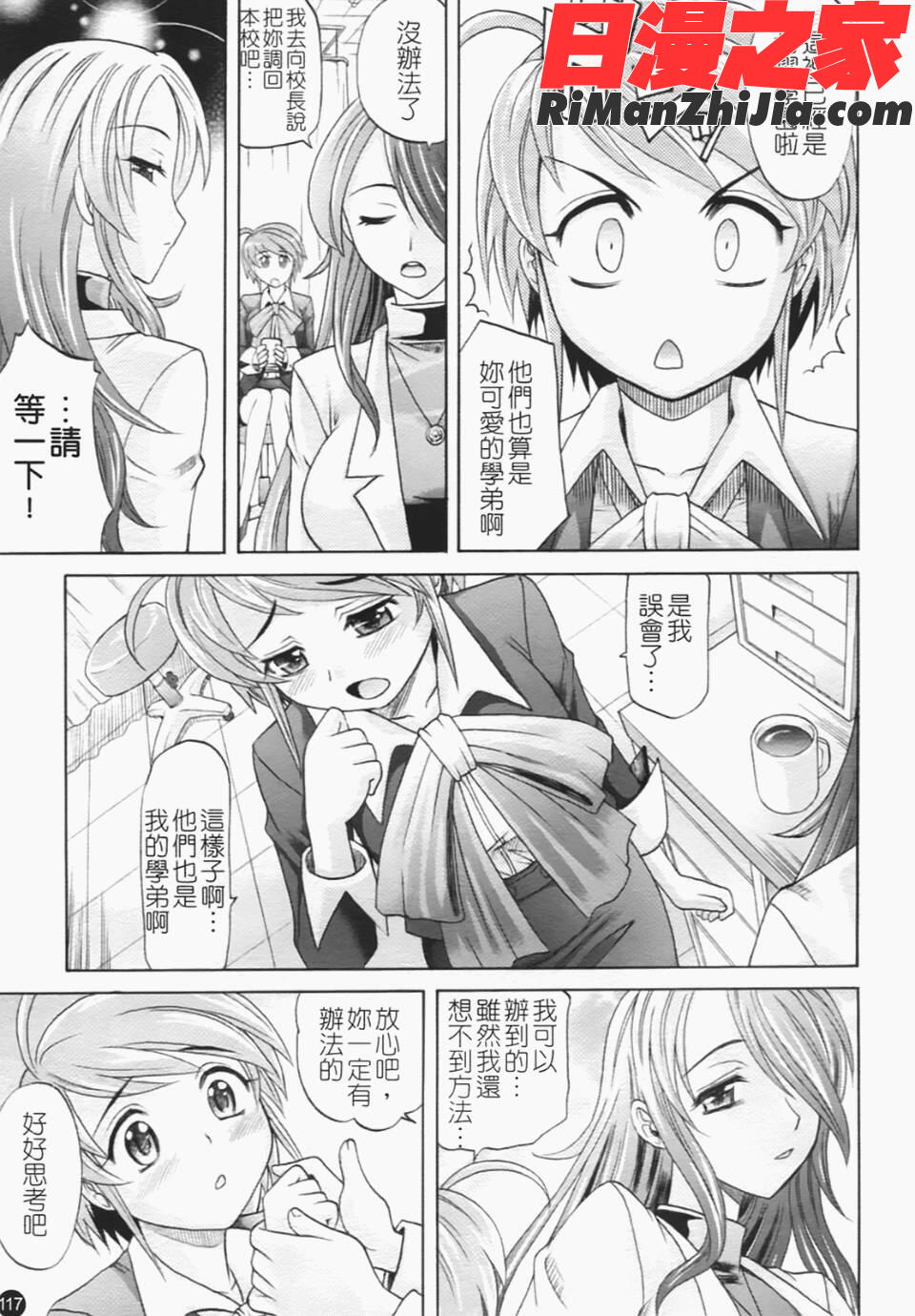 は～れむちゅーん漫画 免费阅读 整部漫画 126.jpg