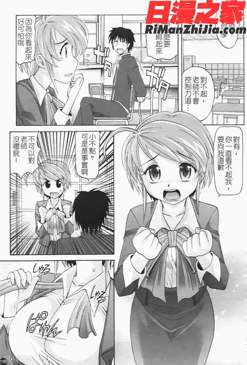 は～れむちゅーん漫画 免费阅读 整部漫画 128.jpg