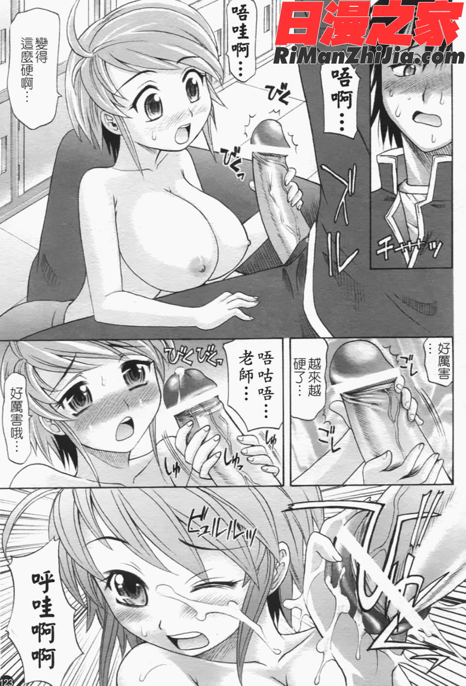 は～れむちゅーん漫画 免费阅读 整部漫画 132.jpg