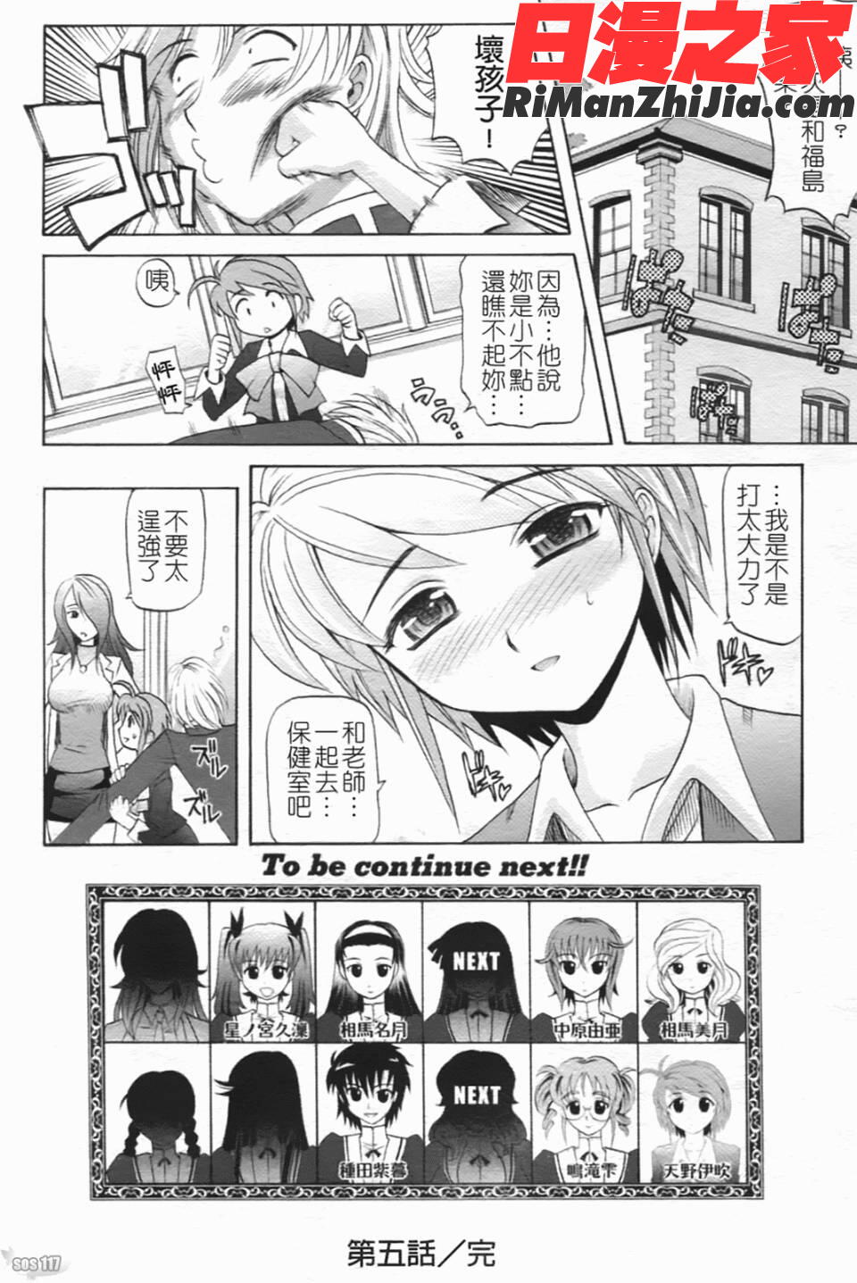 は～れむちゅーん漫画 免费阅读 整部漫画 143.jpg