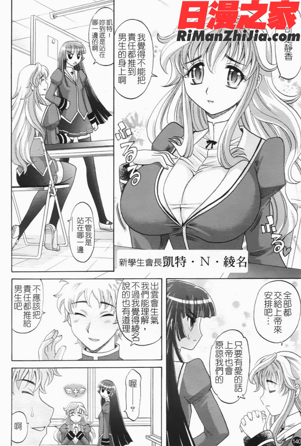 は～れむちゅーん漫画 免费阅读 整部漫画 149.jpg