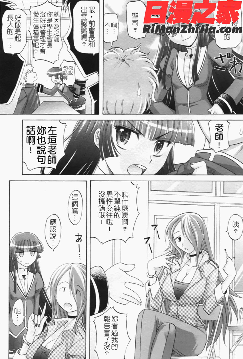 は～れむちゅーん漫画 免费阅读 整部漫画 150.jpg