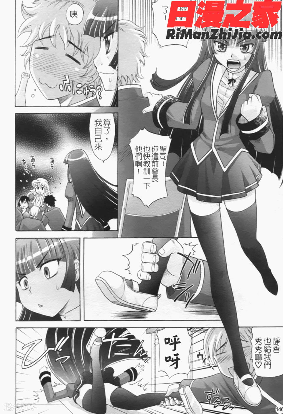 は～れむちゅーん漫画 免费阅读 整部漫画 155.jpg