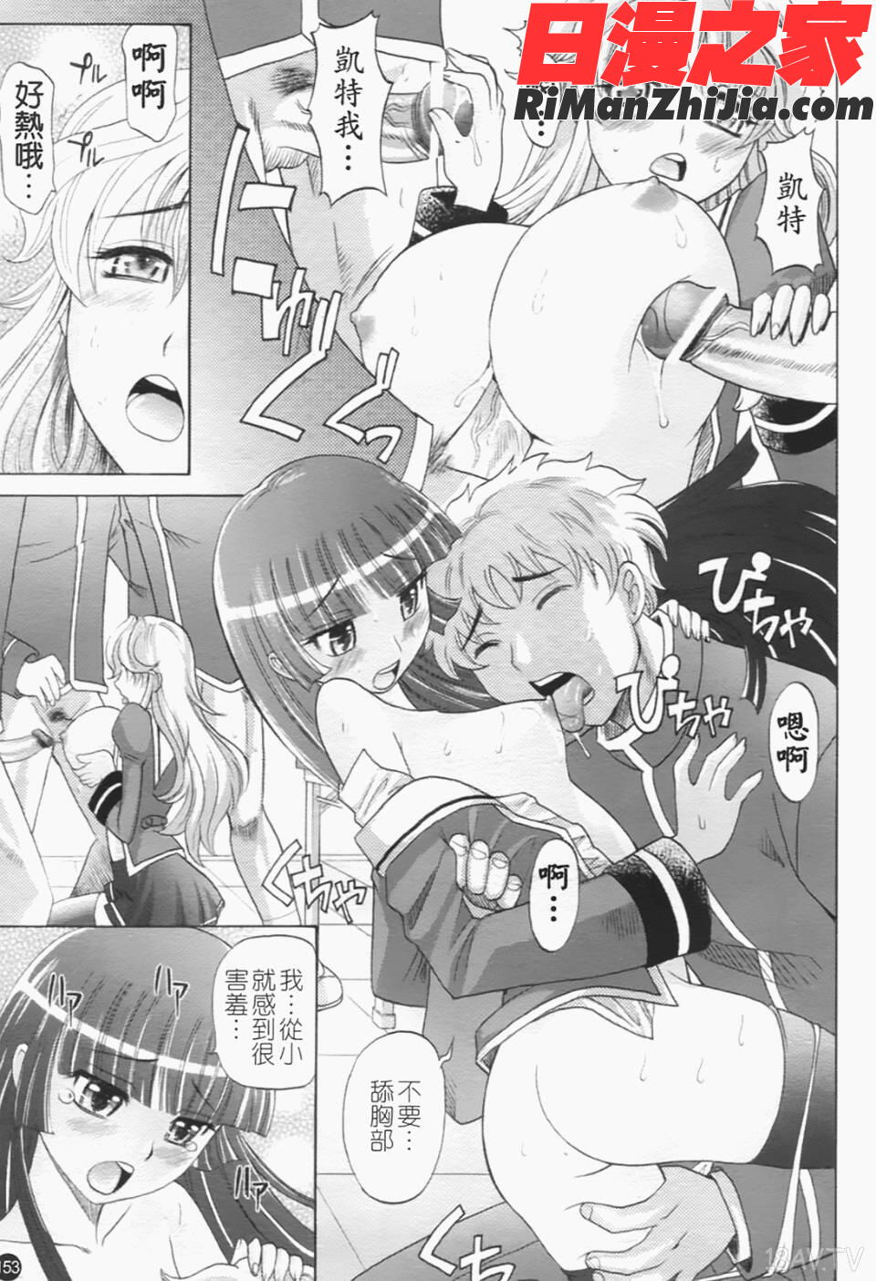 は～れむちゅーん漫画 免费阅读 整部漫画 162.jpg