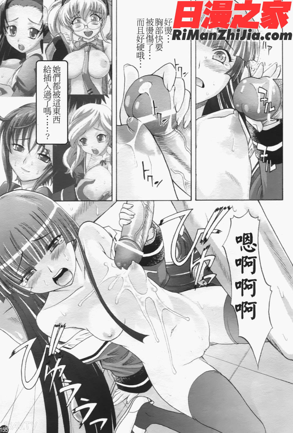 は～れむちゅーん漫画 免费阅读 整部漫画 164.jpg