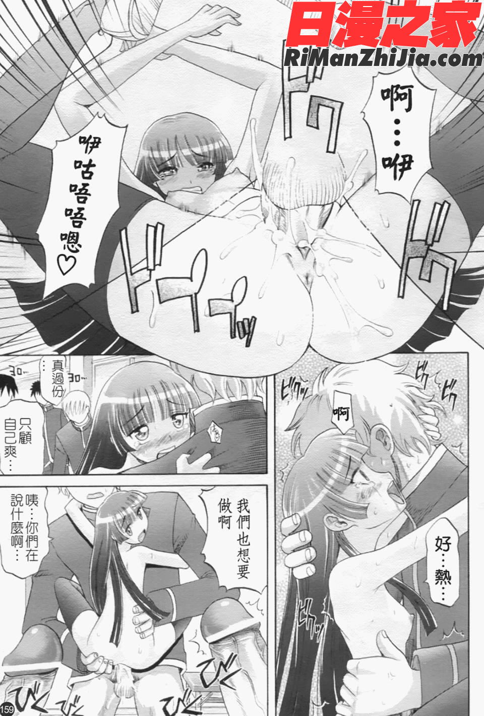 は～れむちゅーん漫画 免费阅读 整部漫画 168.jpg