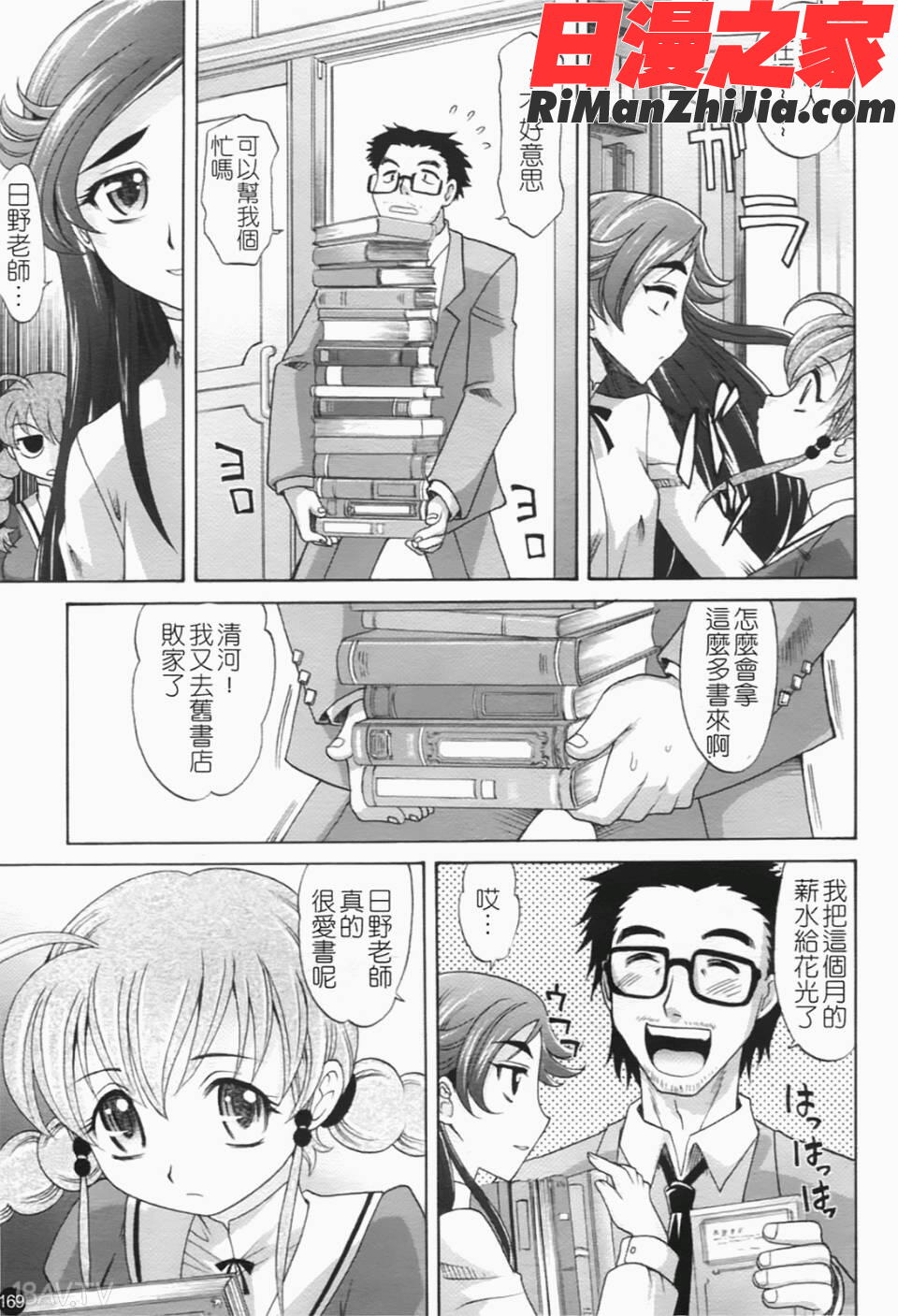 は～れむちゅーん漫画 免费阅读 整部漫画 178.jpg