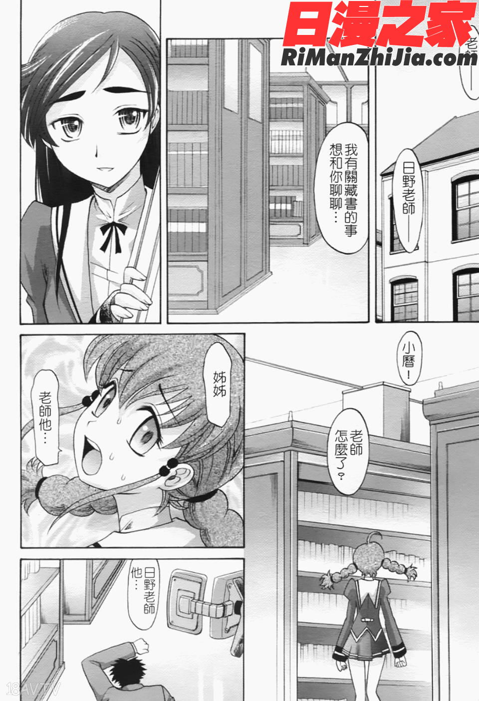 は～れむちゅーん漫画 免费阅读 整部漫画 181.jpg