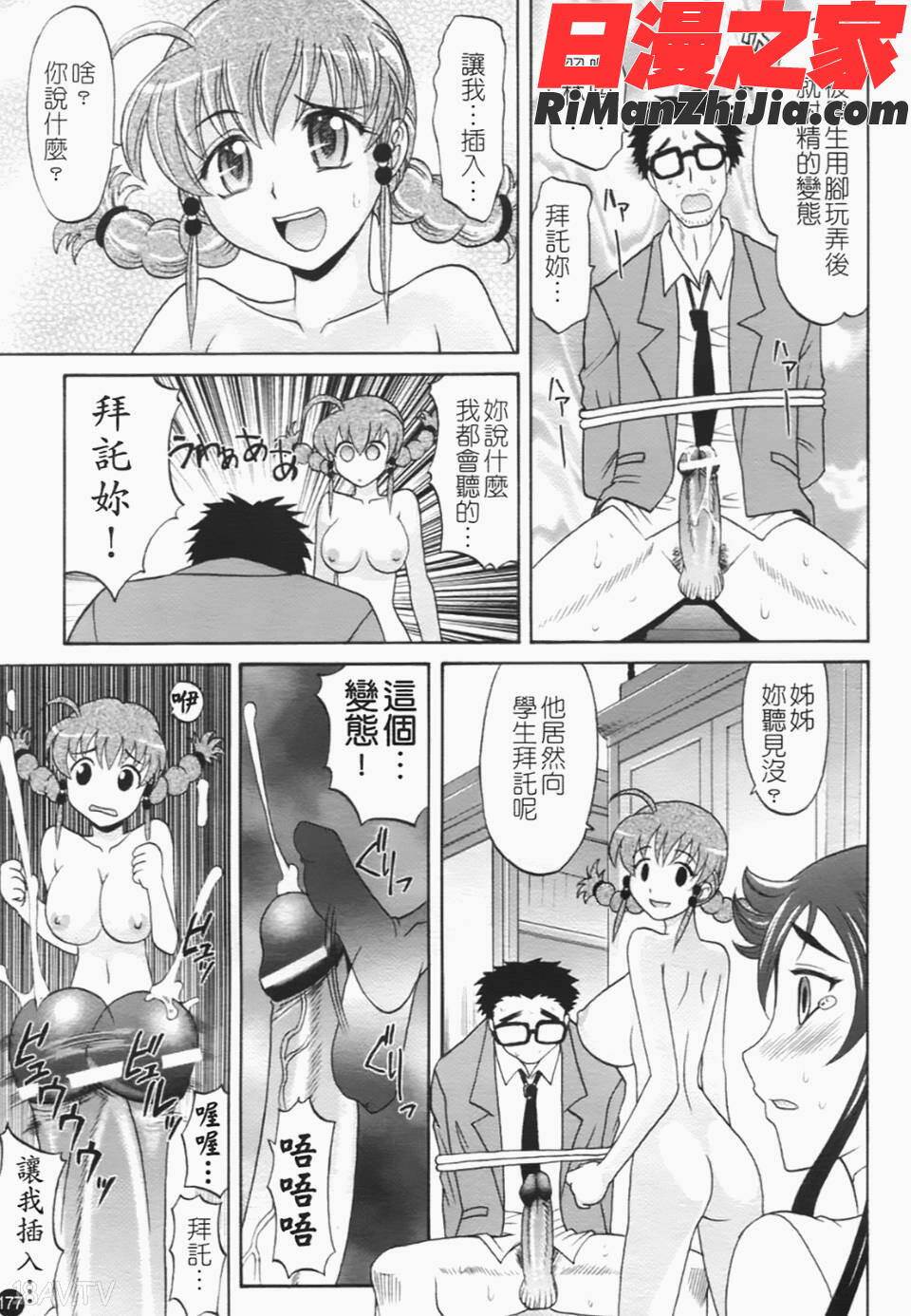 は～れむちゅーん漫画 免费阅读 整部漫画 186.jpg