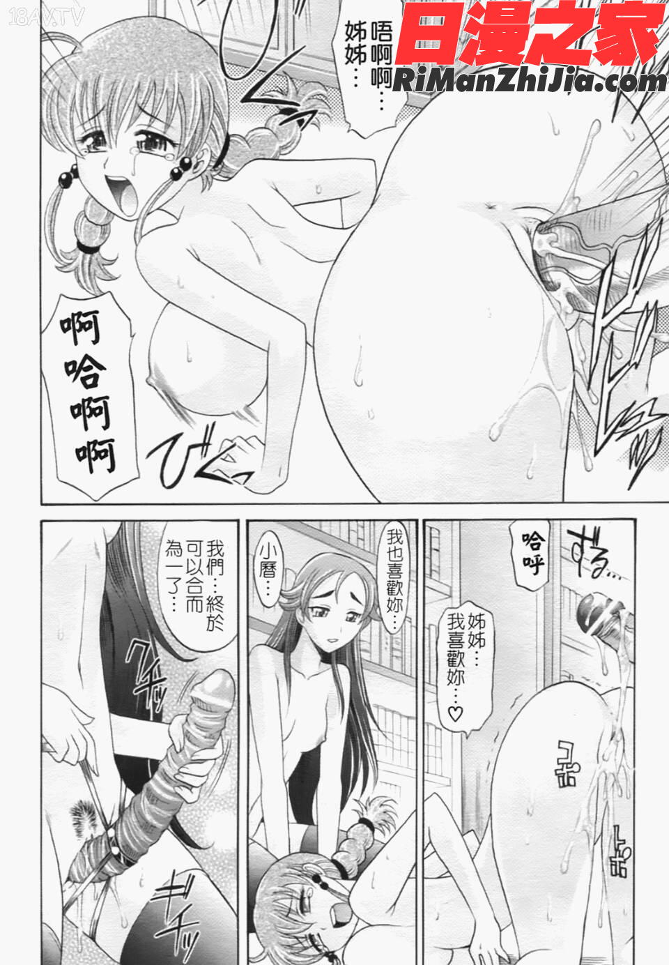 は～れむちゅーん漫画 免费阅读 整部漫画 195.jpg