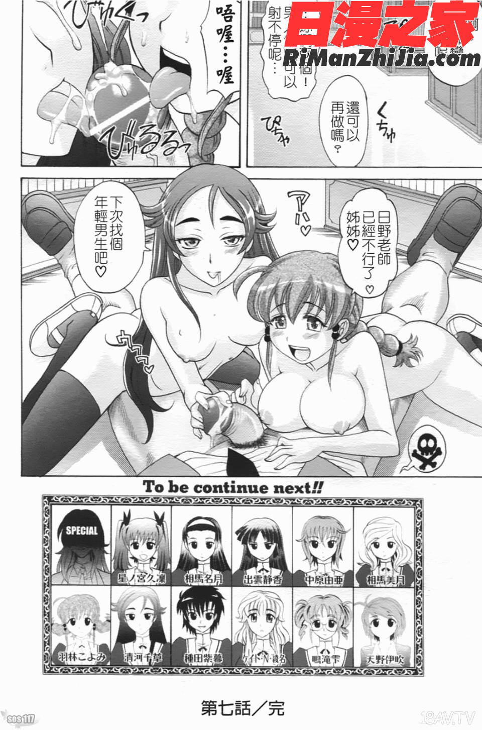 は～れむちゅーん漫画 免费阅读 整部漫画 199.jpg