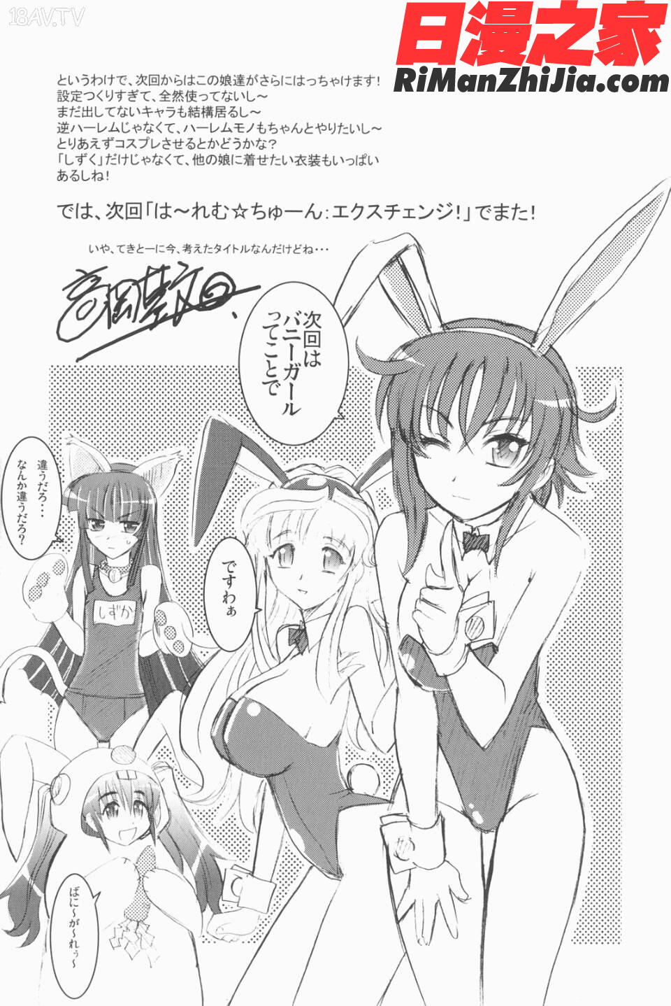 は～れむちゅーん漫画 免费阅读 整部漫画 210.jpg