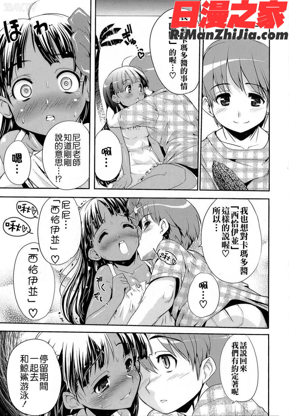 みさおMYLOVE漫画 免费阅读 整部漫画 127.jpg