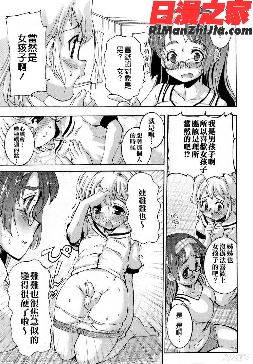 みさおMYLOVE漫画 免费阅读 整部漫画 194.jpg