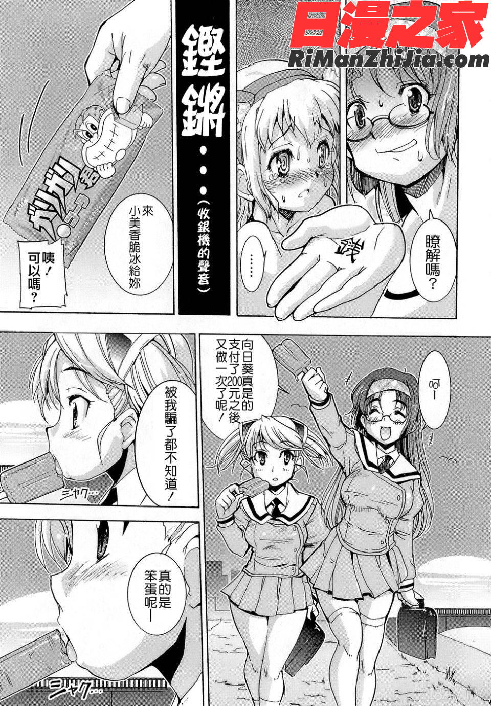 みさおMYLOVE漫画 免费阅读 整部漫画 202.jpg