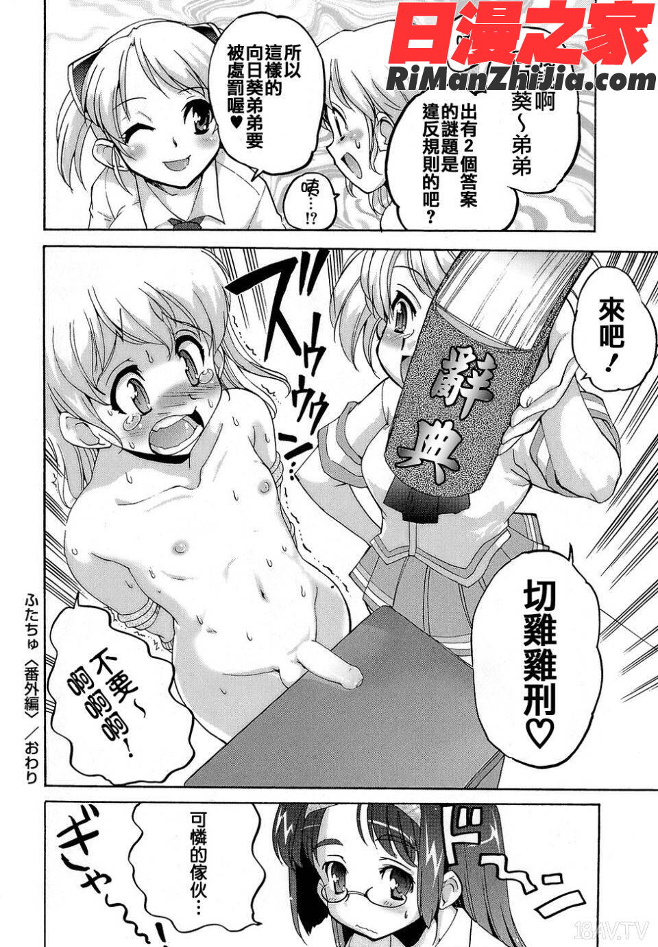 みさおMYLOVE漫画 免费阅读 整部漫画 223.jpg