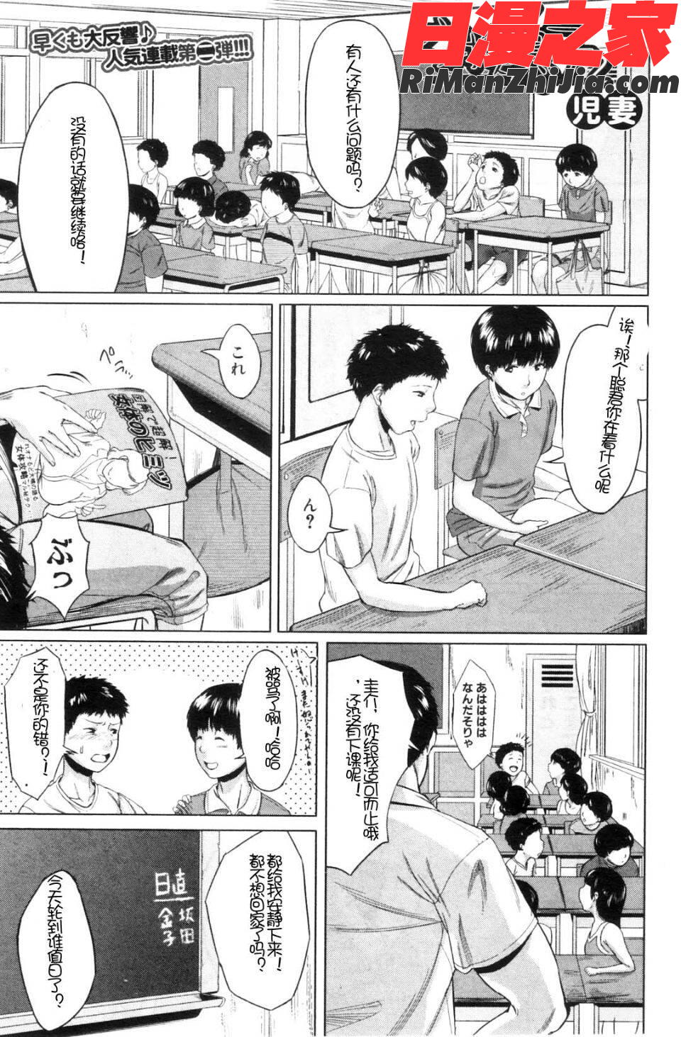 交換息子漫画 免费阅读 整部漫画 39.jpg