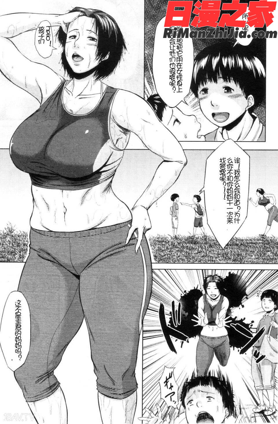 交換息子漫画 免费阅读 整部漫画 41.jpg