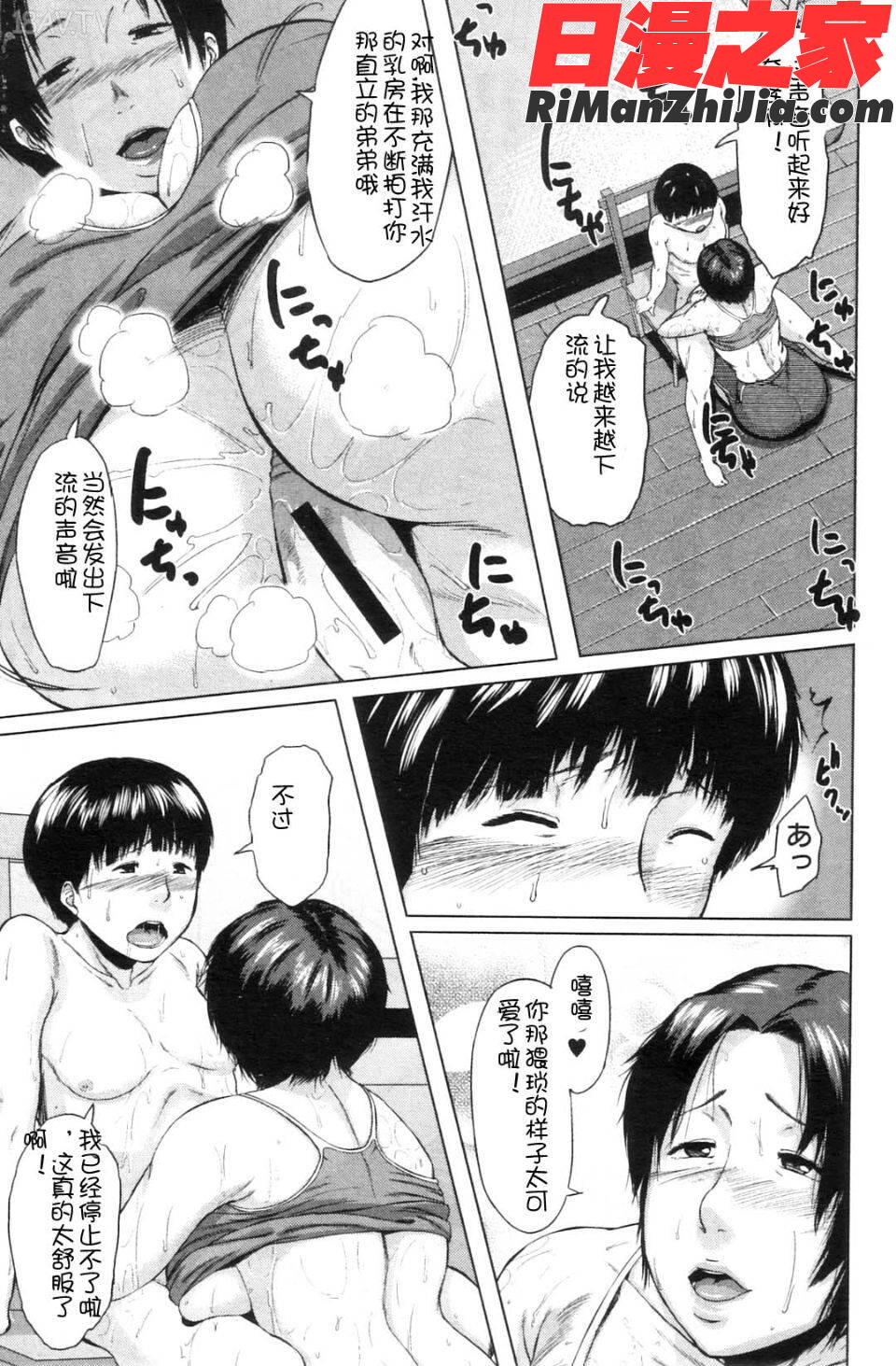 交換息子漫画 免费阅读 整部漫画 51.jpg