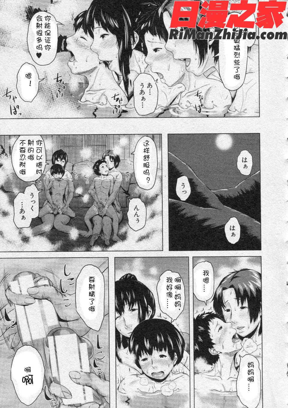 交換息子漫画 免费阅读 整部漫画 153.jpg