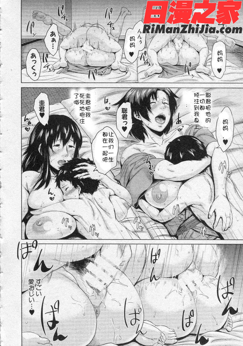 交換息子漫画 免费阅读 整部漫画 168.jpg