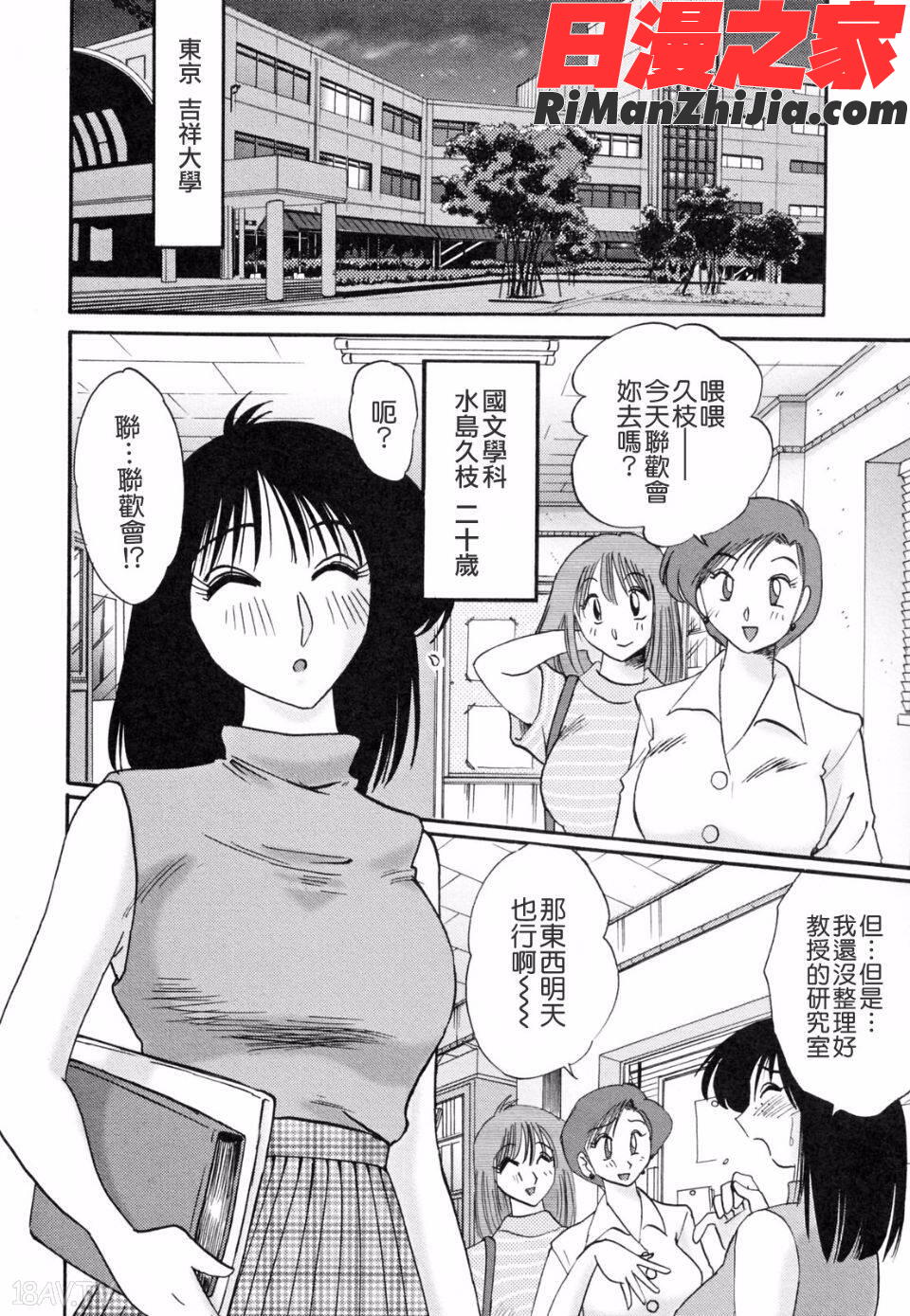 久枝背徳日記下漫画 免费阅读 整部漫画 169.jpg