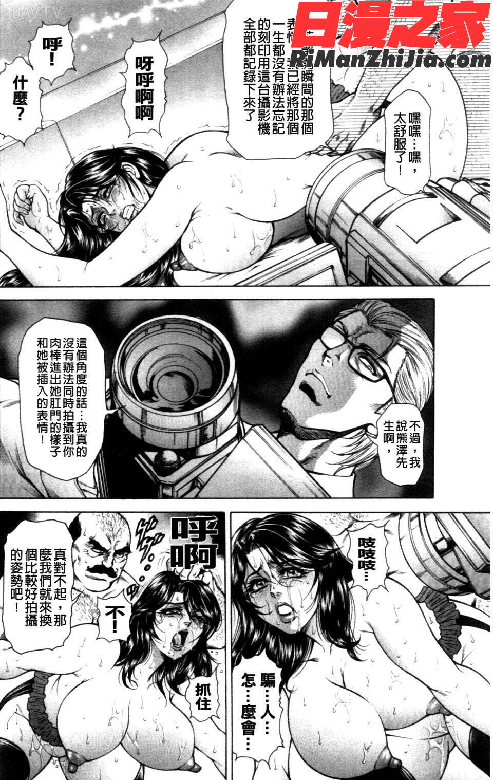 (成年コミック)偽典生贄夫人～秘肛開華～(中文)漫画 免费阅读 整部漫画 59.jpg