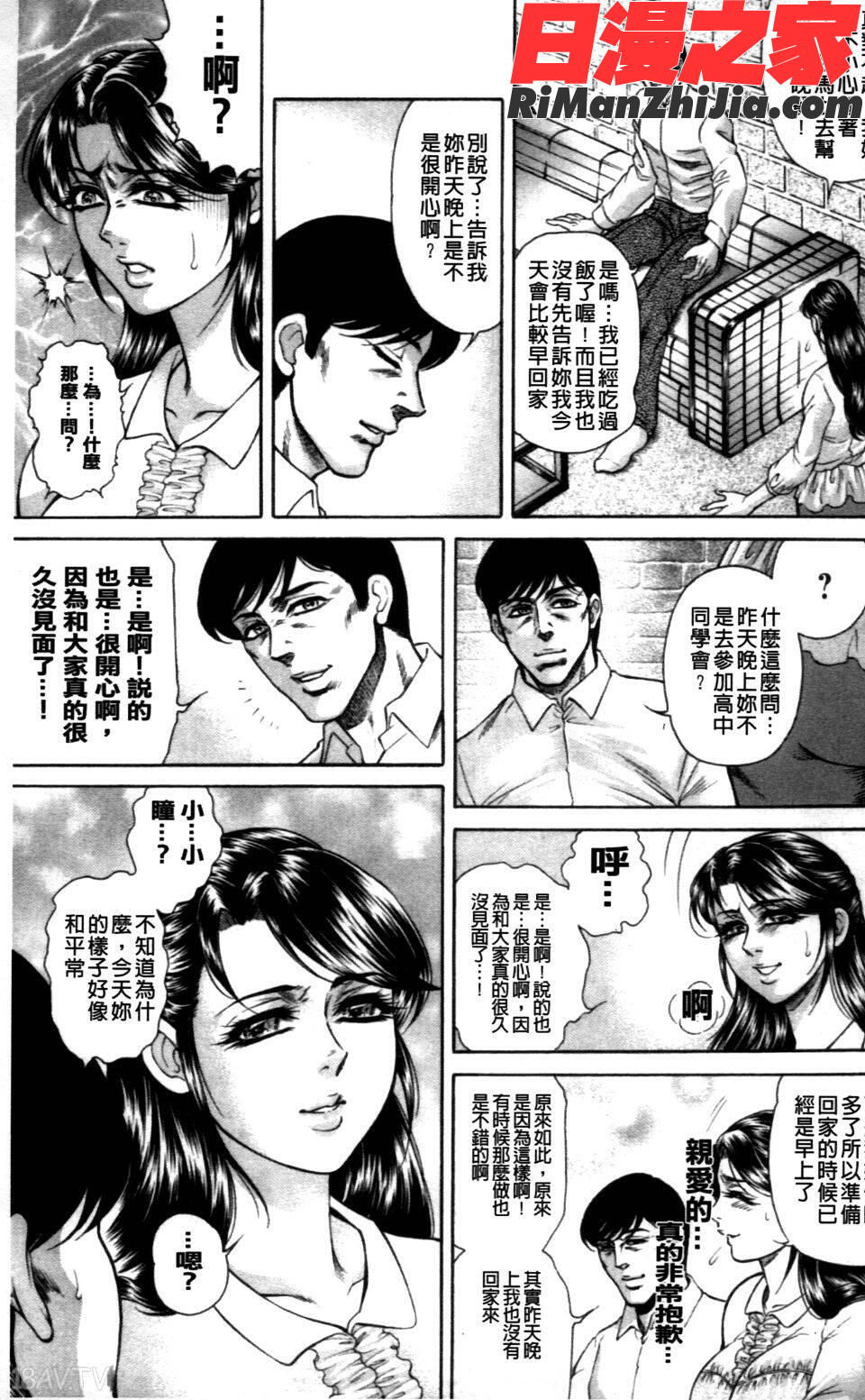 (成年コミック)偽典生贄夫人～秘肛開華～(中文)漫画 免费阅读 整部漫画 98.jpg