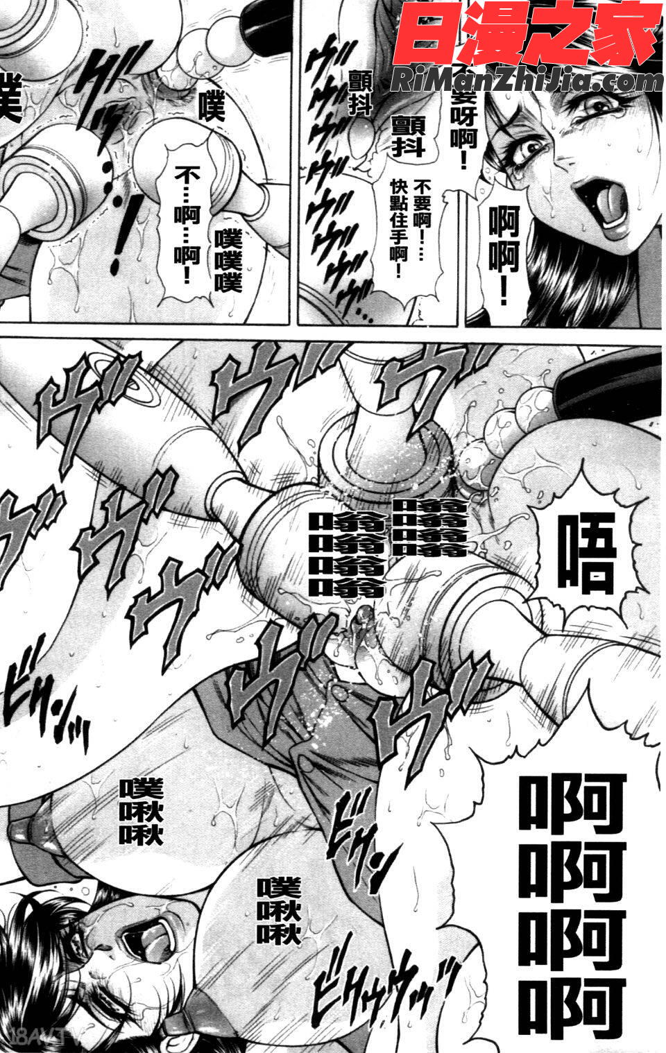 (成年コミック)偽典生贄夫人～秘肛開華～(中文)漫画 免费阅读 整部漫画 124.jpg