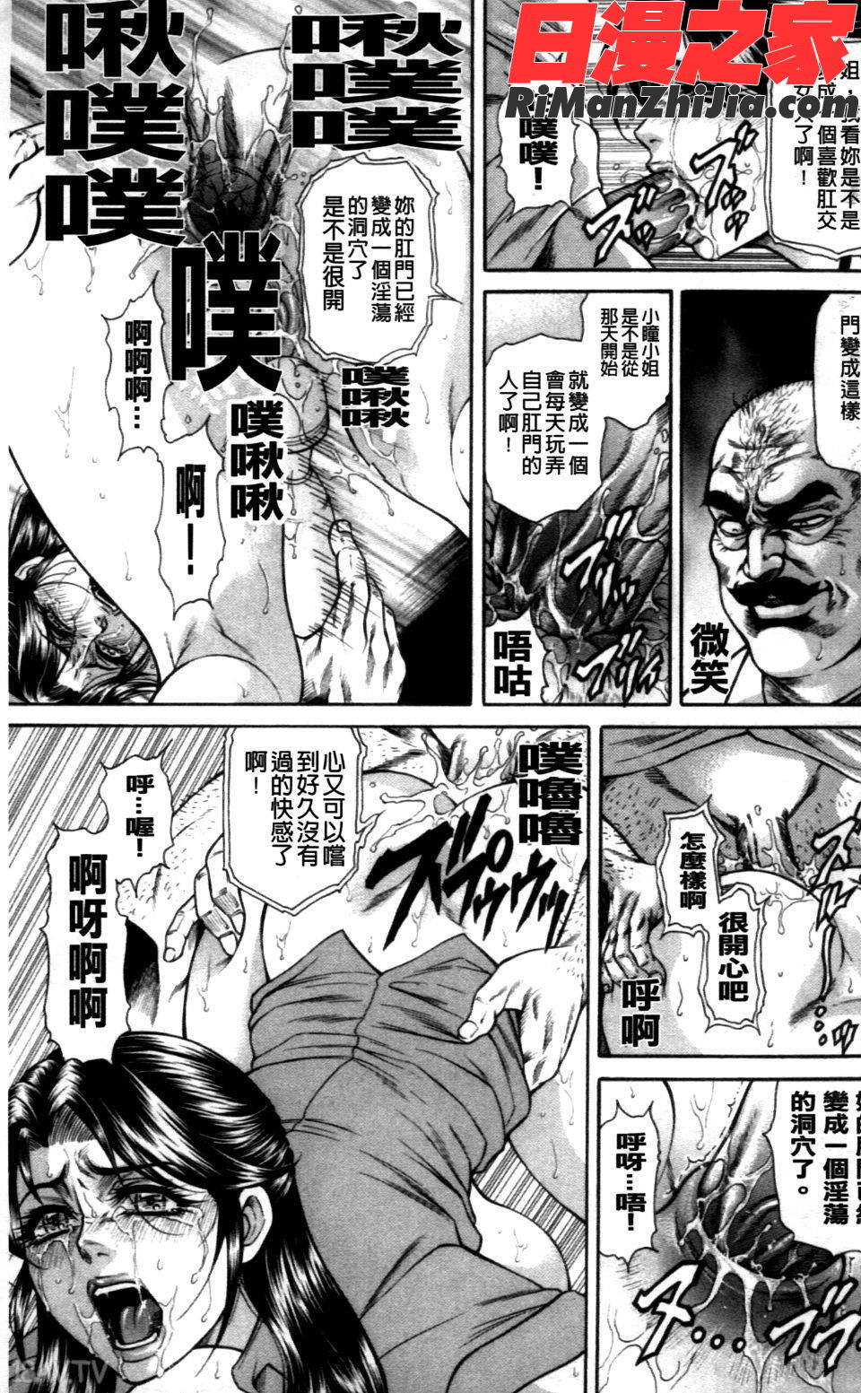 (成年コミック)偽典生贄夫人～秘肛開華～(中文)漫画 免费阅读 整部漫画 131.jpg