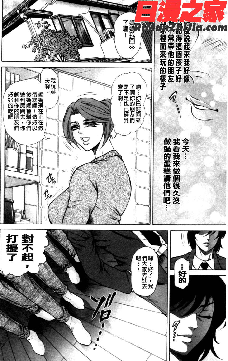 (成年コミック)偽典生贄夫人～秘肛開華～(中文)漫画 免费阅读 整部漫画 154.jpg