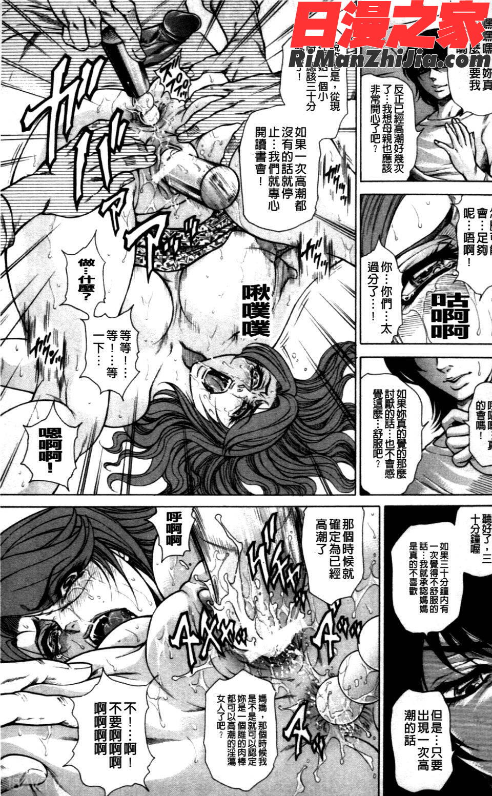 (成年コミック)偽典生贄夫人～秘肛開華～(中文)漫画 免费阅读 整部漫画 171.jpg